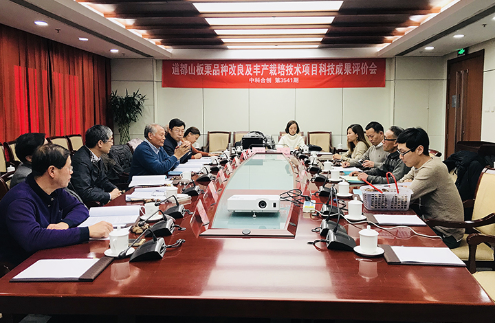 道都山板栗品种改良及丰产栽培技术 anli.jpg